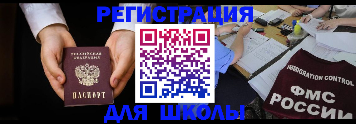 прописка законно в Сланцах