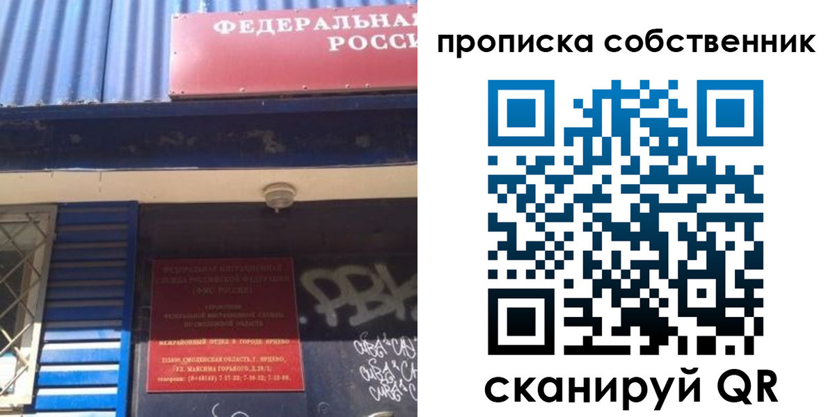 временная регистрация адрес в Сланцах