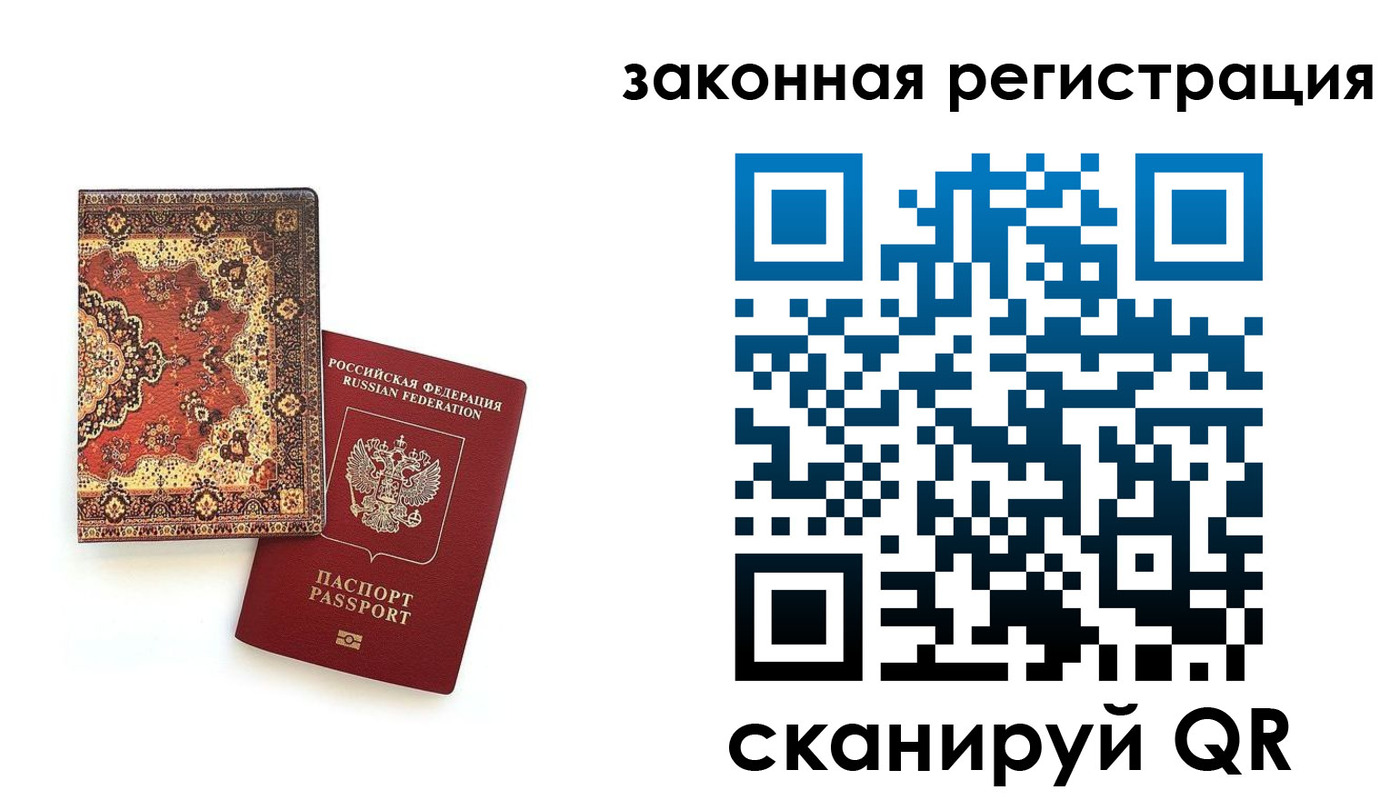 временная регистрация надежно в Сланцах