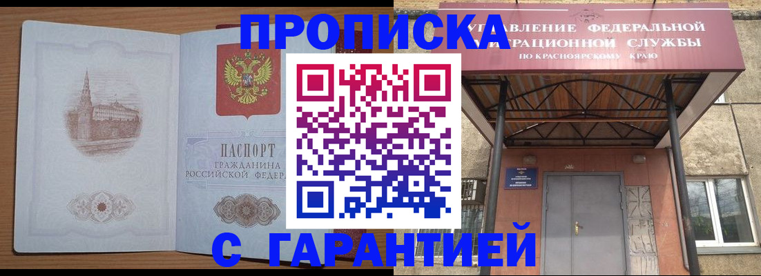 временная регистрация недорого в Сланцах