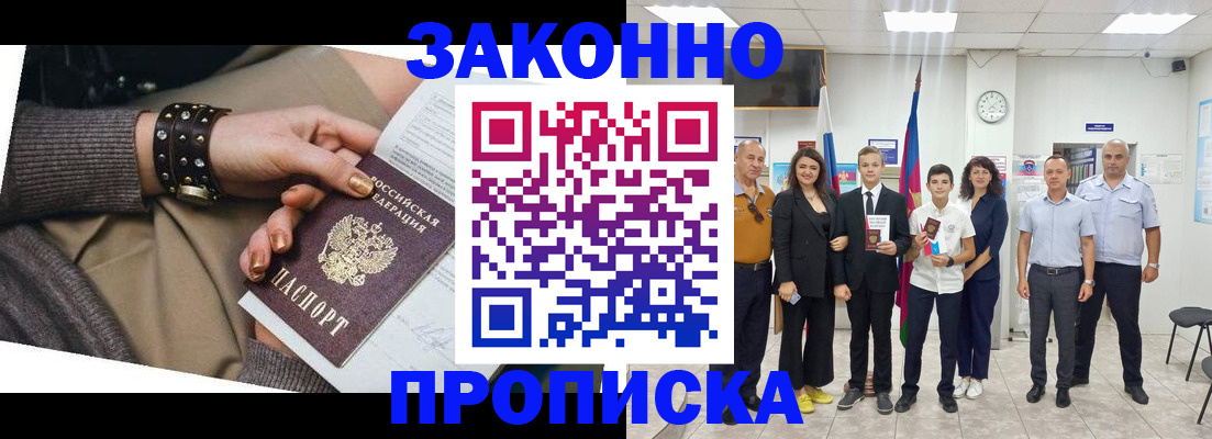 временная регистрация купить в Сланцах