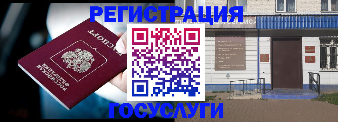 прописка штамп в Сланцах
