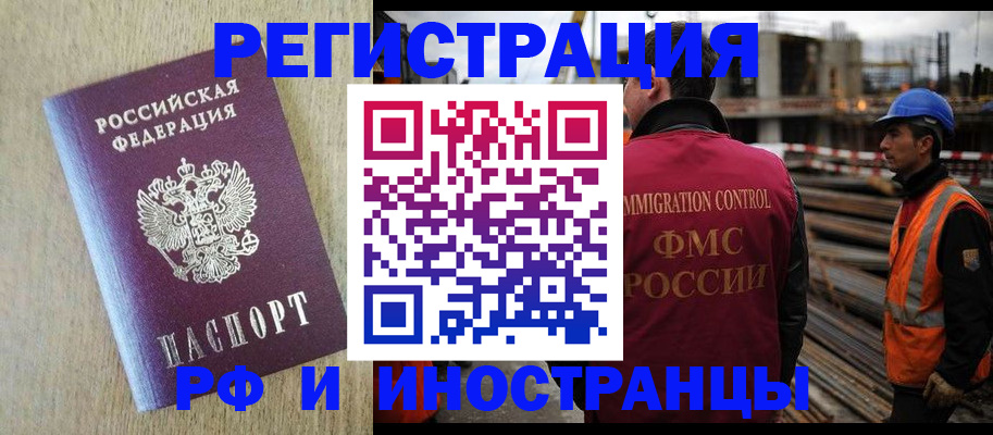 прописка для кредита в Сланцах
