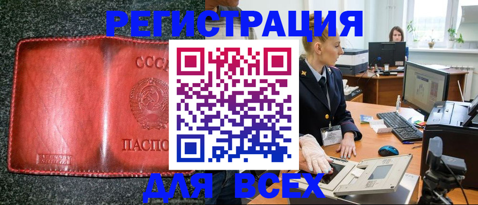 прописка поиск в Сланцах